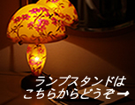 �����v�X�^���h