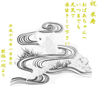 ���̓��M�t�g