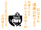 �V�z�j���̃K���X�G�b�`���O�O���X