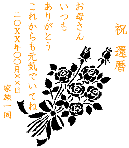 �ސE�j���̃K���X�G�b�`���O�O���X