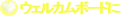 �E�G���J���{�[�h