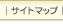 �T�C�g�}�b�v
