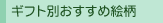 �u���C�_���M�t�g