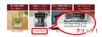彫刻柄を選ぶ