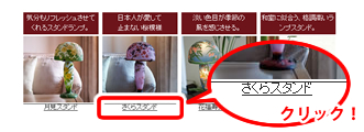 商品を選ぶ