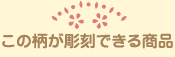 ���̕����K���X�G�b�`���O�ł��鏤�i