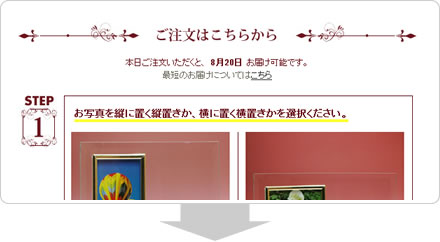 可能なお届け日の確認