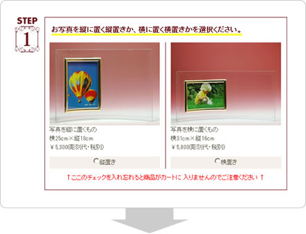 ご希望の項目にチェック