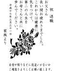文字やバランスの確認