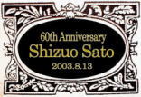 �җ�E�ސE�̌�j