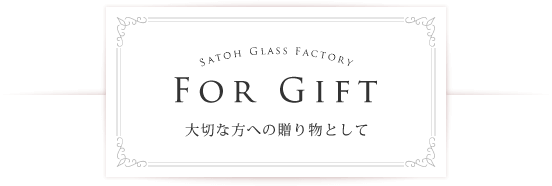 For Gift